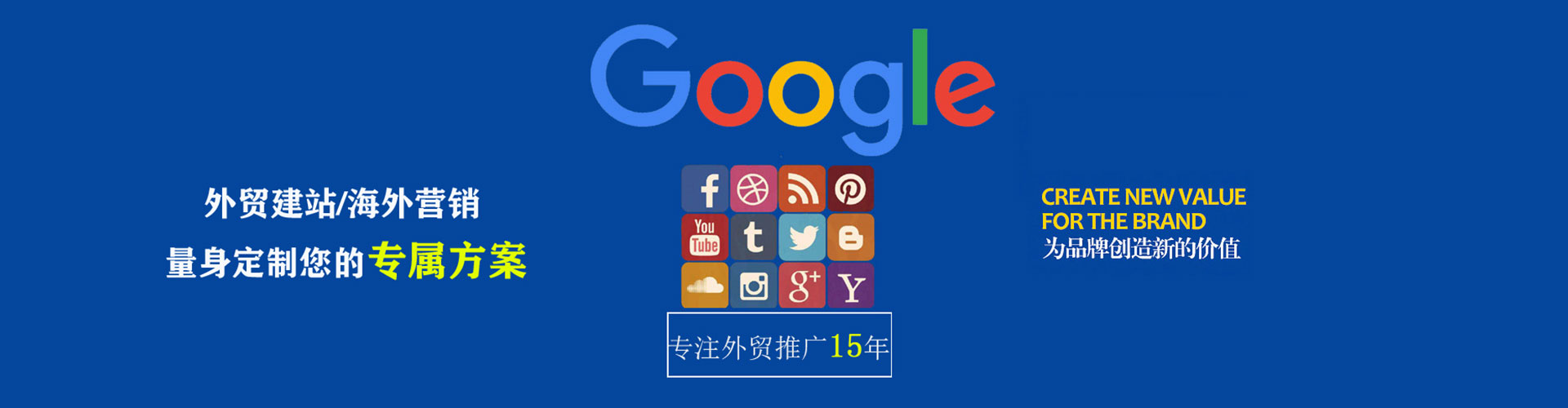 社旗sem外包