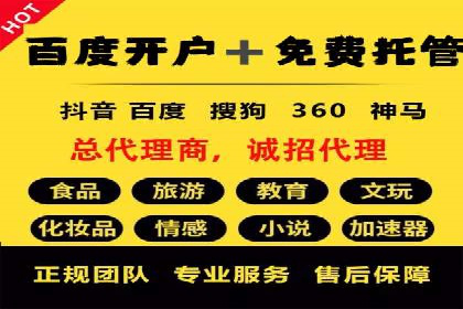 竞价开户实战：成功案例解析